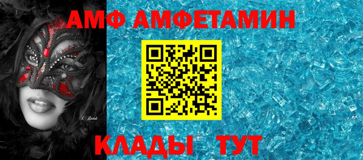 Миасс  АМФЕТАМИН Розовый  Вход с VPN 