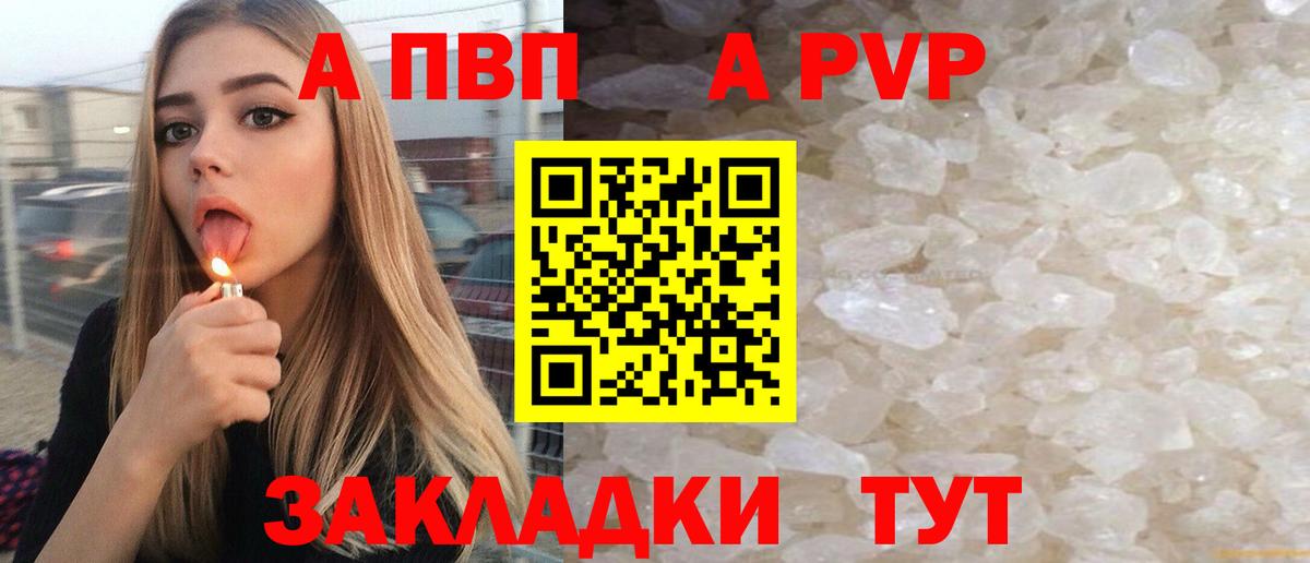 A PVP СК  Вход с VPN  Alpha-PVP СК КРИС  Миасс 