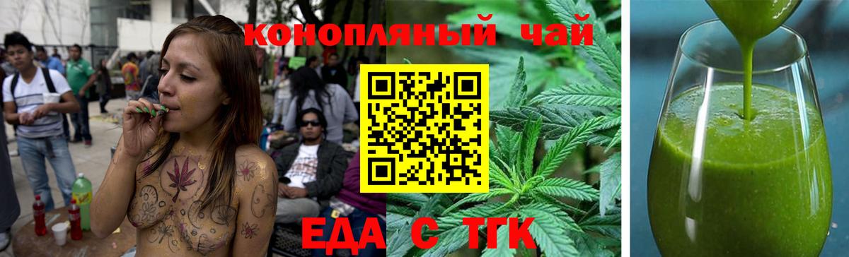 Cannafood марихуана  Вход с VPN  Миасс 
