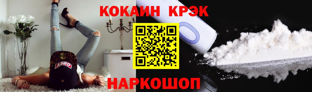 Миасс  КОКАИН Колумбийский  Вход с VPN 