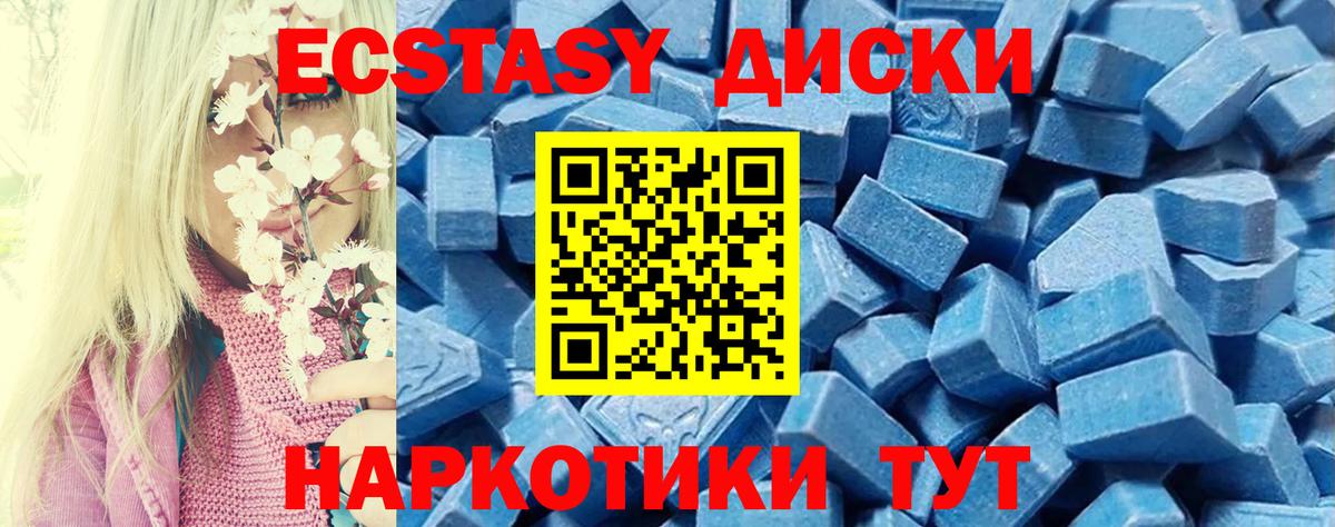 Ecstasy  Вход с VPN  ЭКСТАЗИ louis Vuitton  Миасс  ЭКСТАЗИ диски 