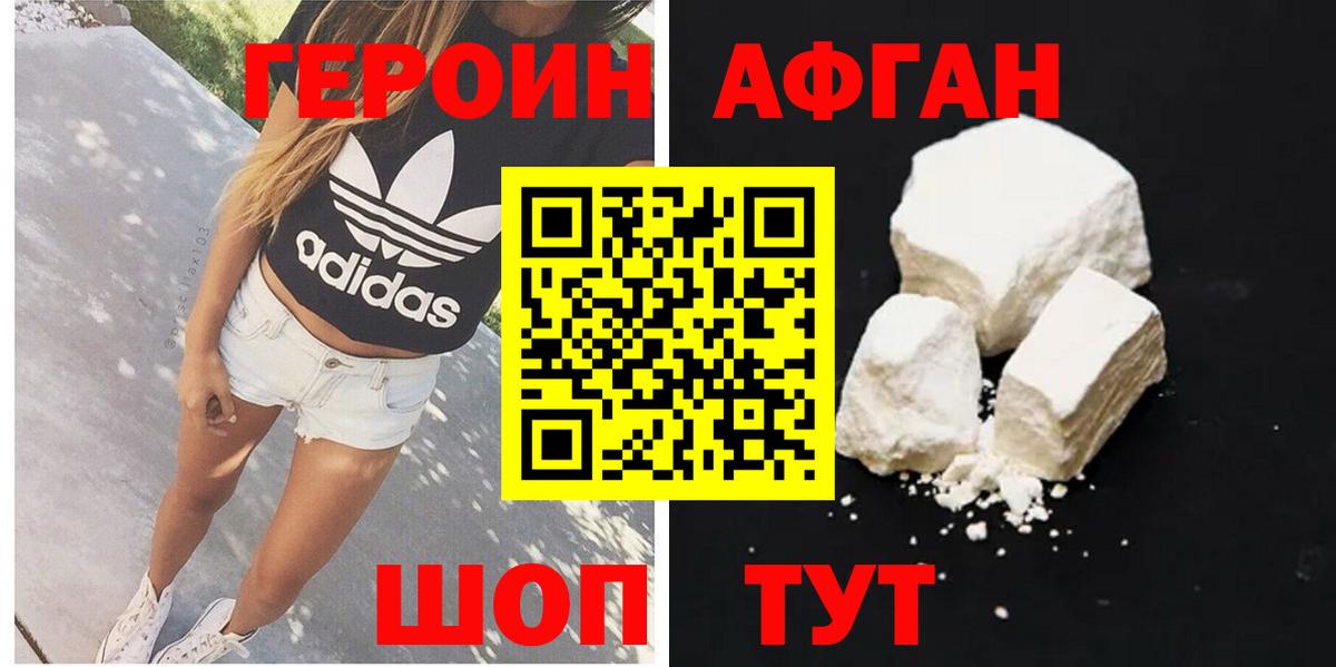 Миасс  Героин VHQ  Вход с VPN 
