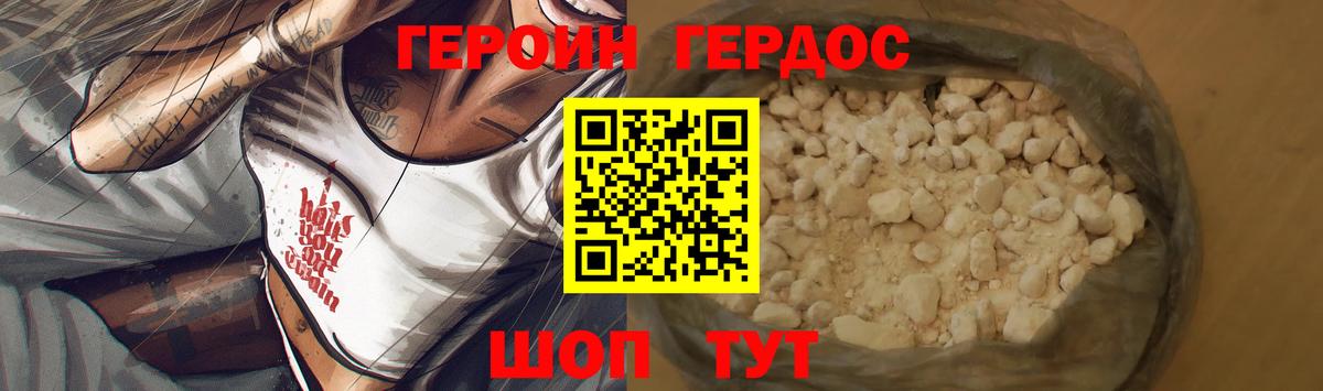 Героин афганец Миасс