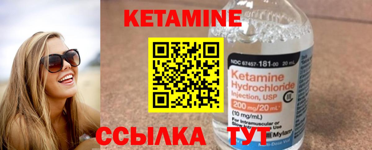 Миасс  КЕТАМИН ketamine  Вход с VPN 
