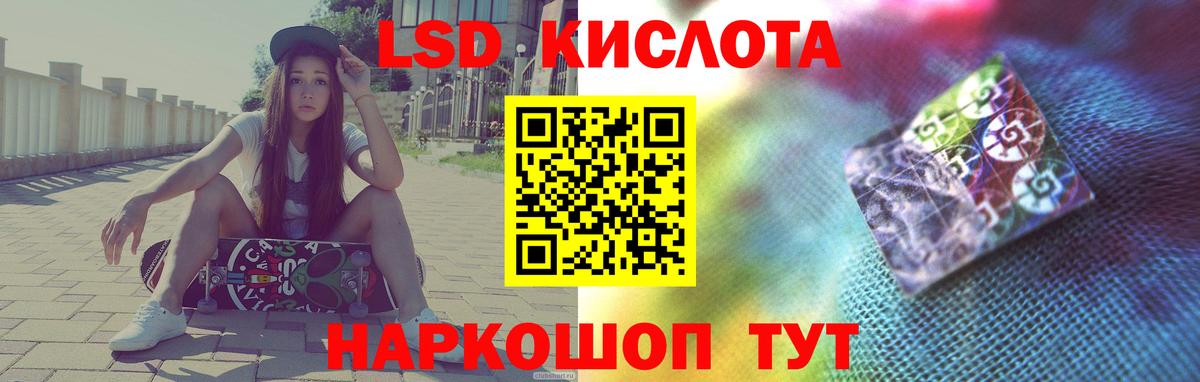 ЛСД экстази кислота Миасс