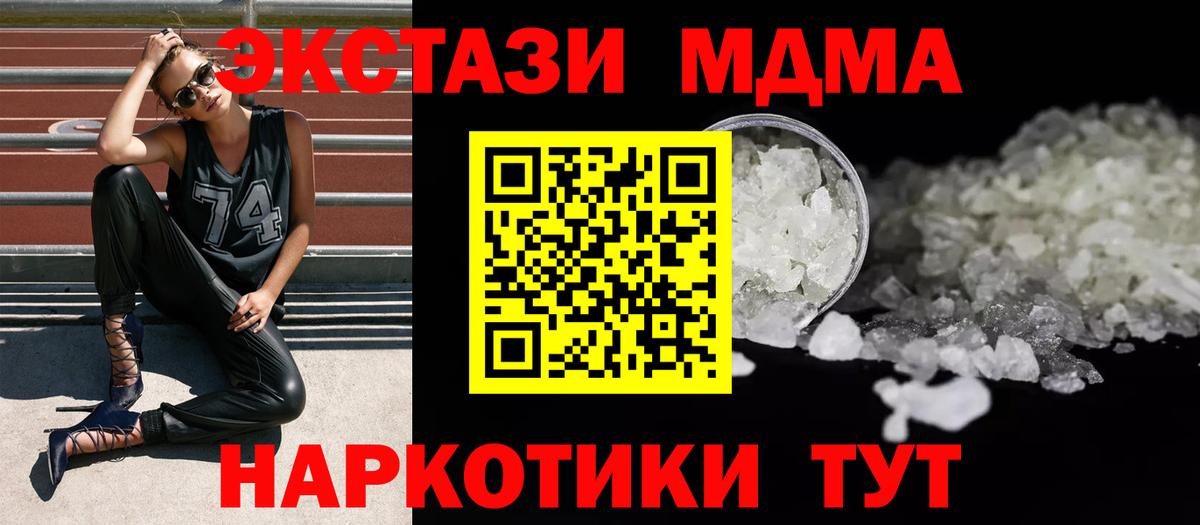 МДМА crystal  MDMA crystal  MDMA  Миасс  Вход с VPN 