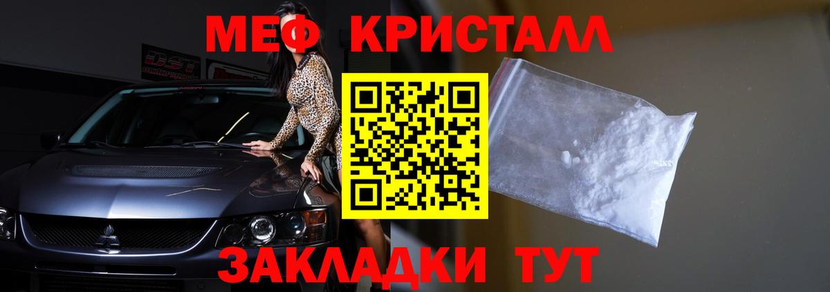 Мефедрон мука Миасс