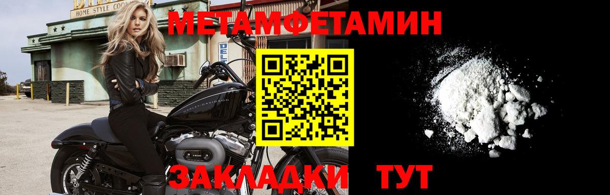 Миасс  Метамфетамин Декстрометамфетамин 99.9%  Вход с VPN 