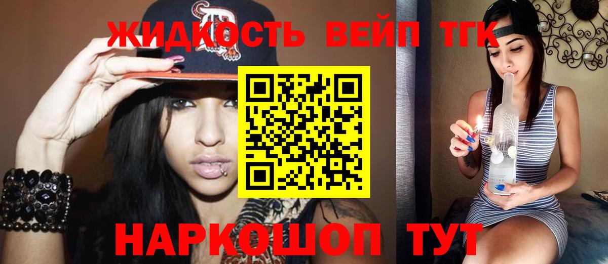 ТГК концентрат Миасс